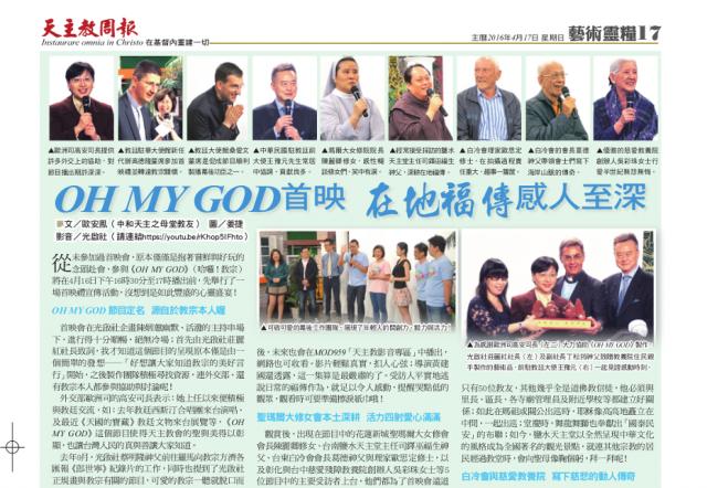 Story in the Catholic newspaper in Taiwan