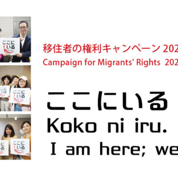 “We are here”: fostering solidarity with migrants in Japan