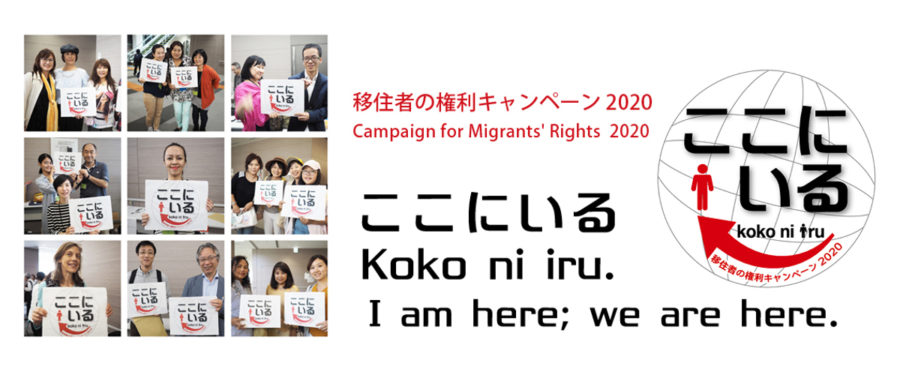 “We are here”: fostering solidarity with migrants in Japan