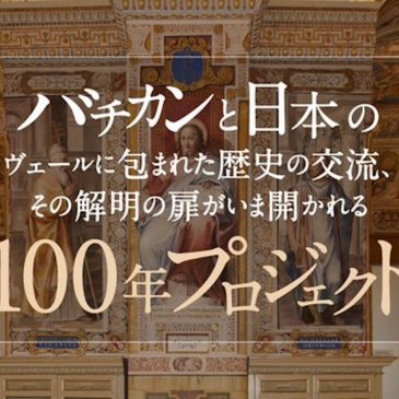 La Civiltà Cattolica to be available in Japanese