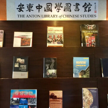 The Beijing Center’s library is now globally searchable